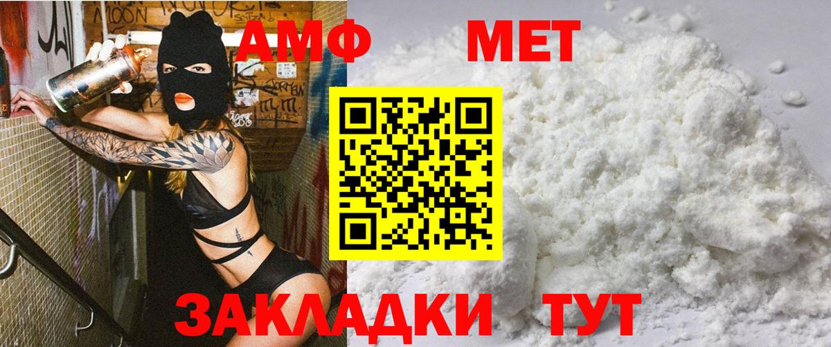 Amphetamine Розовый Ялуторовск