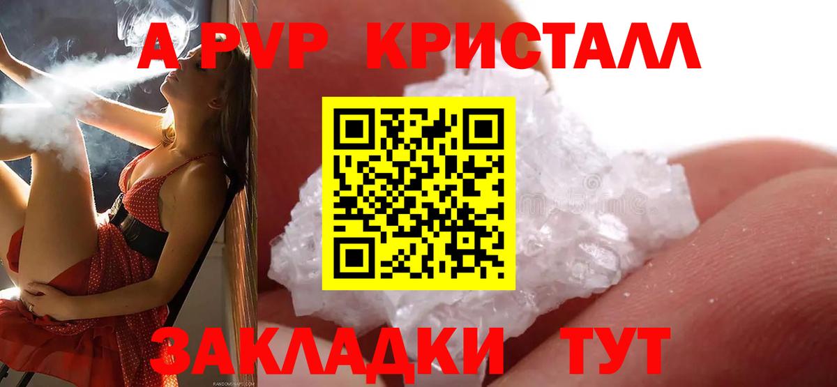 Alfa_PVP Соль Ялуторовск