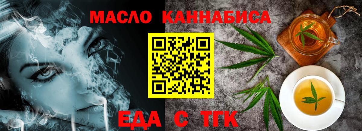 Canna-Cookies конопля  Вход с VPN  Ялуторовск 