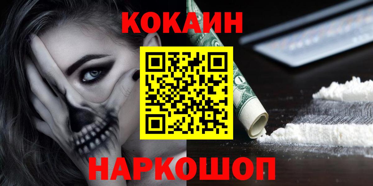 КОКАИН VHQ Ялуторовск