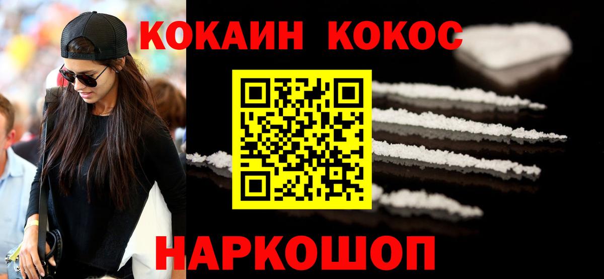 Кокаин 99%  Вход с VPN  Кокаин Columbia  Кокаин  Ялуторовск 