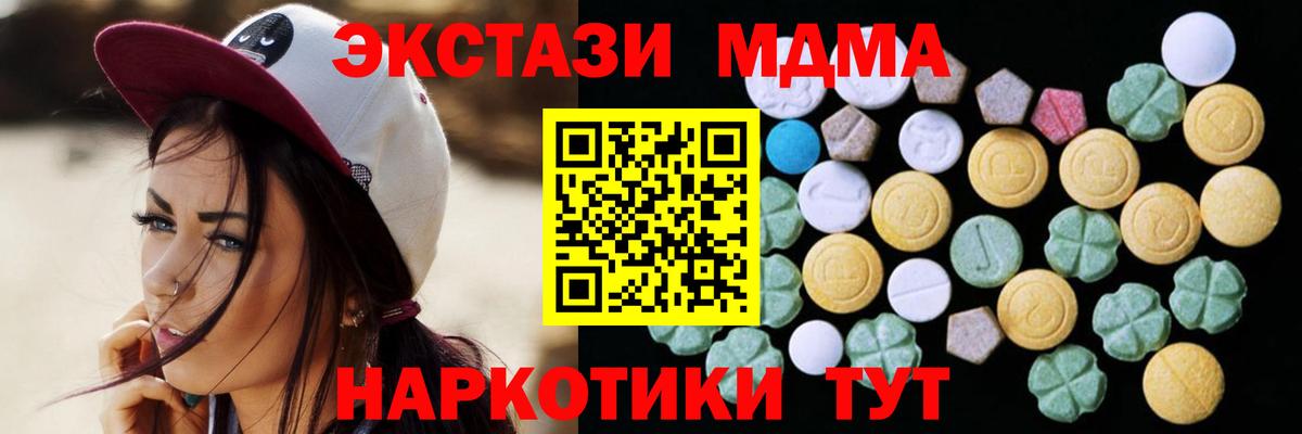 Экстази VHQ Ялуторовск
