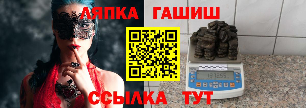 ГАШ 40% ТГК  ГАШ хэш  Вход с VPN  ГАШИШ  Ялуторовск 