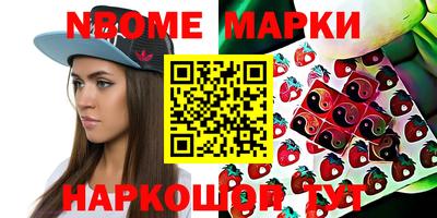 марки nbome Кунгур