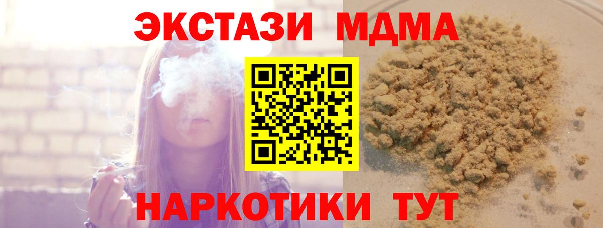 Ялуторовск  MDMA молли  Вход с VPN  MDMA crystal 