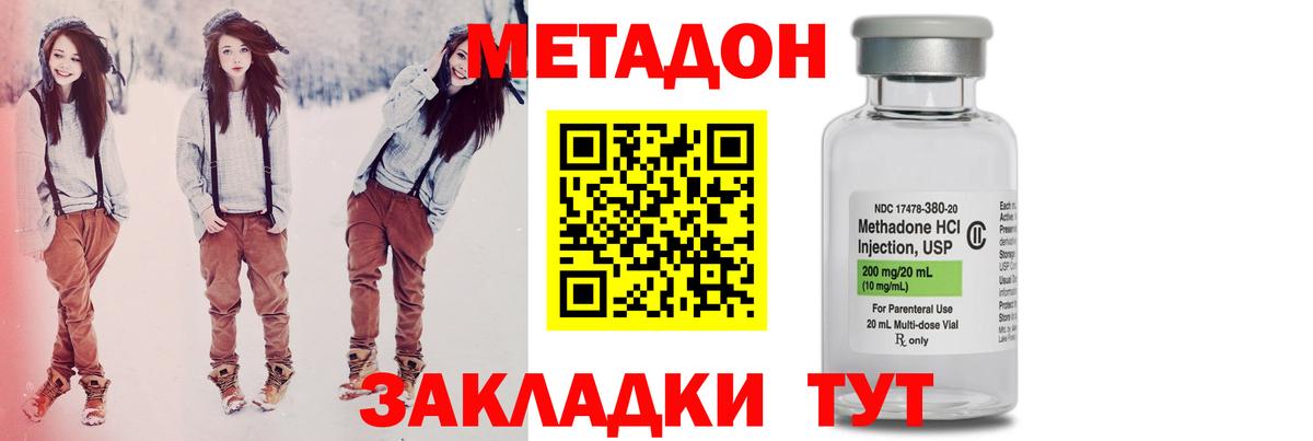 МЕТАДОН кристалл  Вход с VPN  Ялуторовск 