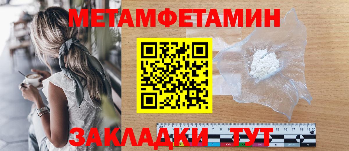 МЕТАМФЕТАМИН  Вход с VPN  Ялуторовск  МЕТАМФЕТАМИН Декстрометамфетамин 99.9%  МЕТАМФЕТАМИН Декстрометамфетамин 99.9% 