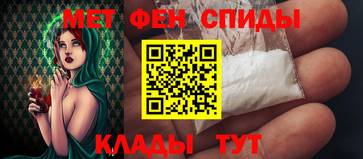 Метамфетамин мет Ялуторовск