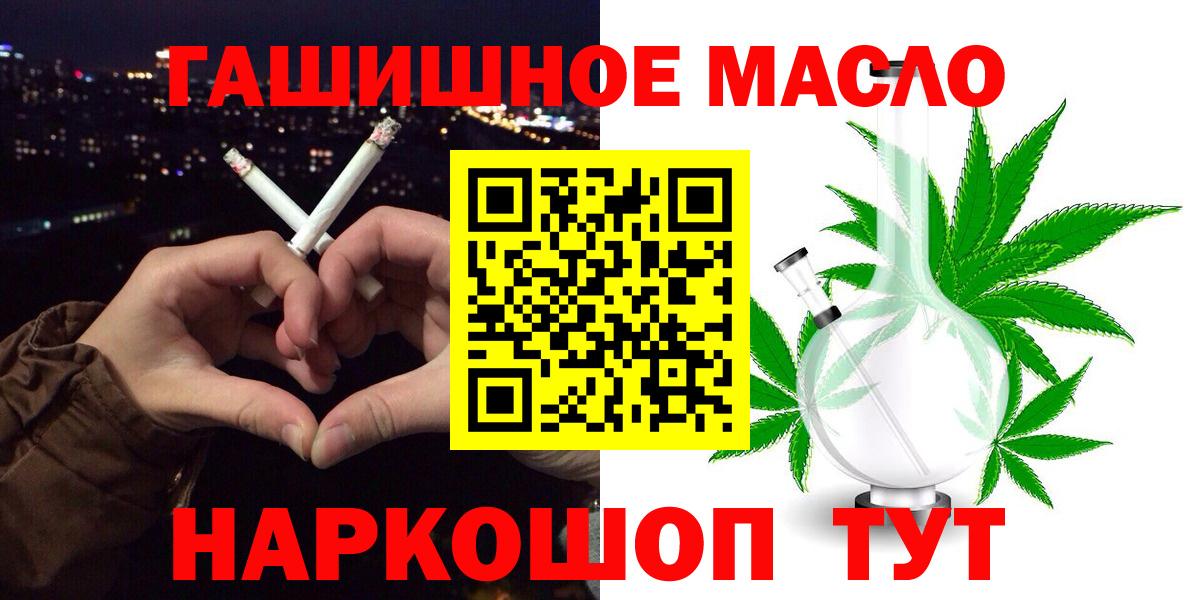 Ялуторовск  ТГК гашишное масло  Вход с VPN 